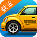 车驾通app_车驾通app最新官方版 V1.0.8.2下载 _车驾通app安卓版下载