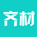 齐材app_齐材app中文版下载_齐材app攻略  2.0