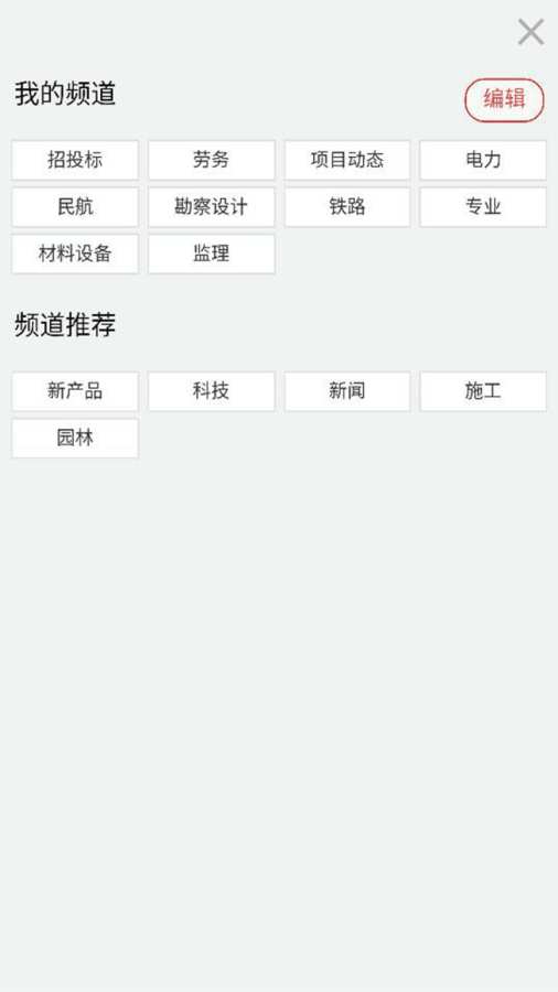 建筑头条app_建筑头条app电脑版下载_建筑头条appiOS游戏下载