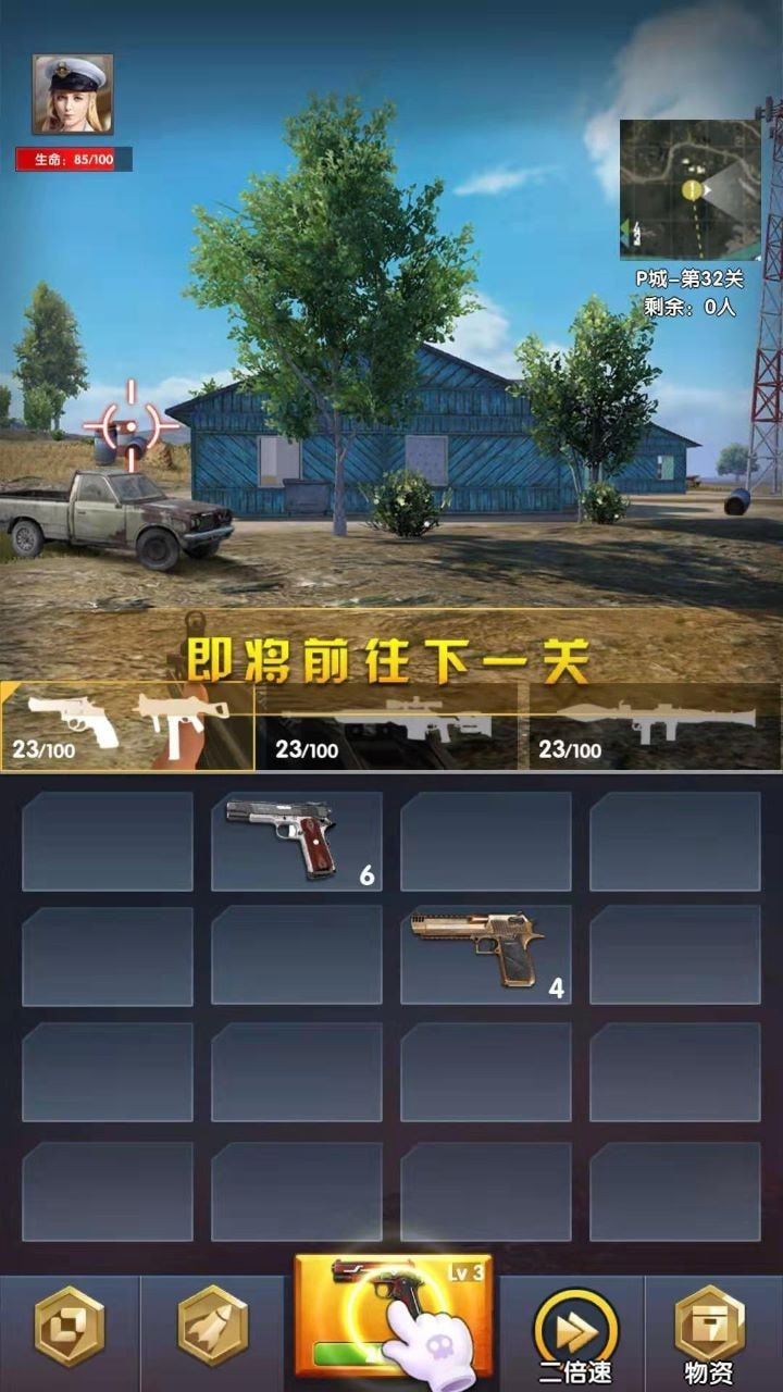 枪枪爆头游戏官方版-枪枪爆头安卓版下载 v1.0.0