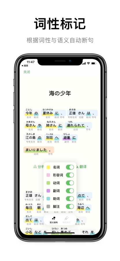捧读：日语语法学习与分析app_捧读：日语语法学习与分析安卓版app_捧读：日语语法学习与分析 手机版免费app