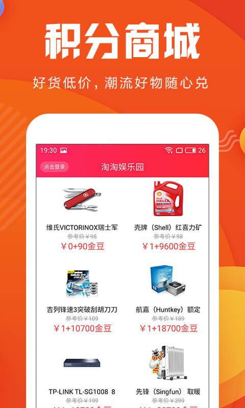 淘淘娱乐园app_淘淘娱乐园app电脑版下载_淘淘娱乐园app中文版
