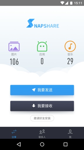 猎豹闪传 -无线传输文件app_猎豹闪传 -无线传输文件app最新官方版 V1.0.8.2下载