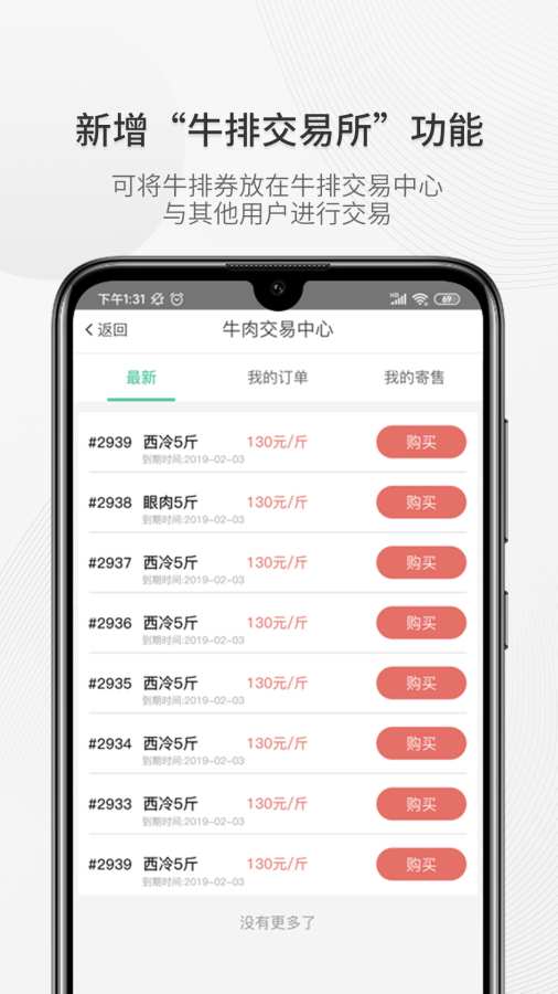 全民养牛app_全民养牛app官方正版_全民养牛app攻略