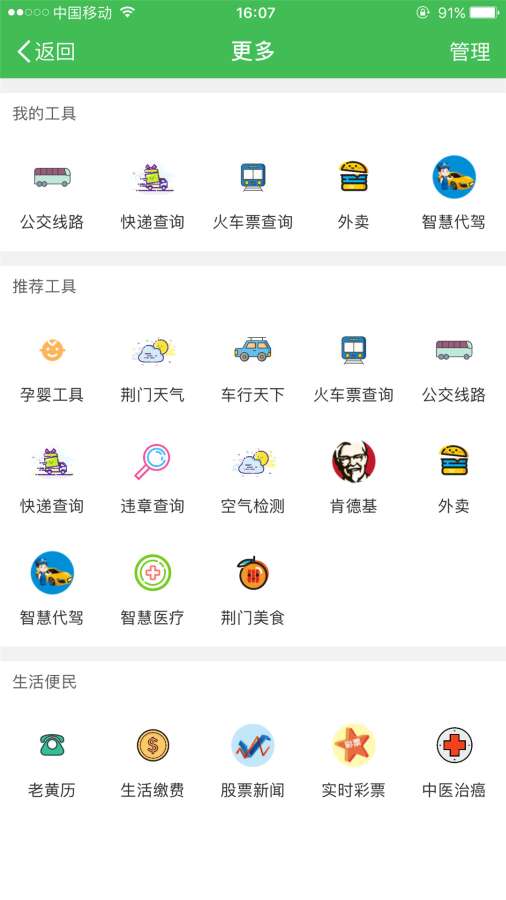 家在荆门app_家在荆门appapp下载_家在荆门app最新版下载