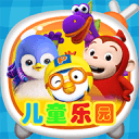 儿童乐园app_儿童乐园app手机游戏下载_儿童乐园app官网下载手机版