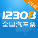 12308司机端app_12308司机端app积分版_12308司机端app最新版下载  2.0