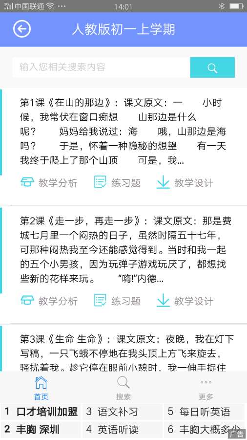 初中语文助手app_初中语文助手app中文版下载_初中语文助手app官方版