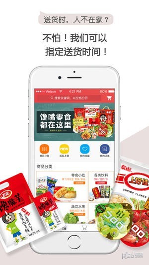 墨尔本超市app下载_墨尔本超市app下载中文版下载_墨尔本超市app下载app下载