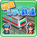 盆景城市铁道app