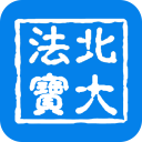 北大法宝app_北大法宝app最新版下载_北大法宝app中文版下载  2.0