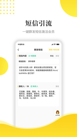 傻瓜引流app下载_傻瓜引流app下载ios版_傻瓜引流app下载ios版