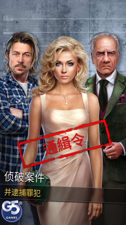 杀人集团： 隐藏犯罪 Homicide Squad：Hiddenapp_杀人集团： 隐藏犯罪 Homicide Squad：HiddenappiOS游戏下载