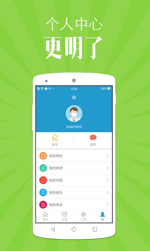 苏州市立助手app_苏州市立助手app安卓版下载V1.0_苏州市立助手appapp下载