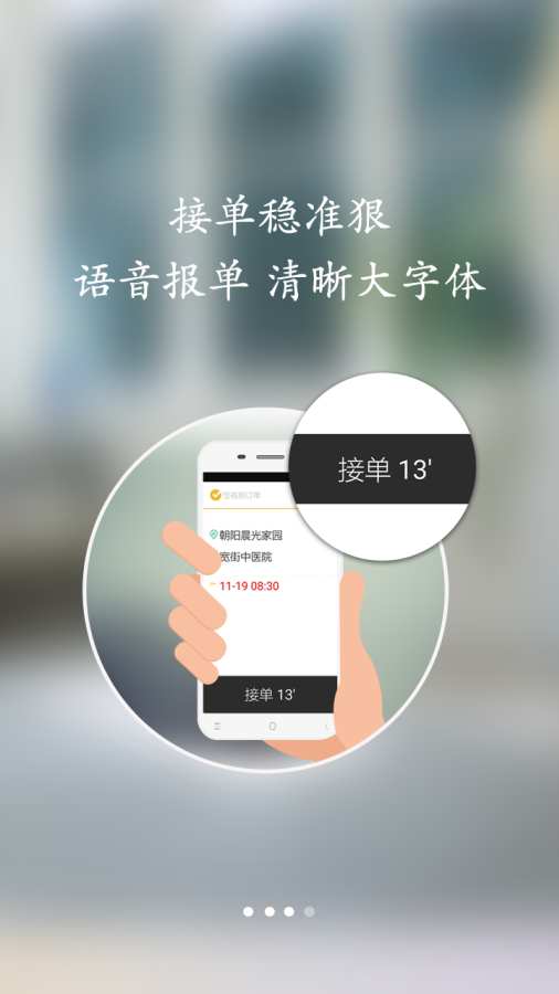 飞嘀司机app_飞嘀司机app中文版_飞嘀司机app官网下载手机版