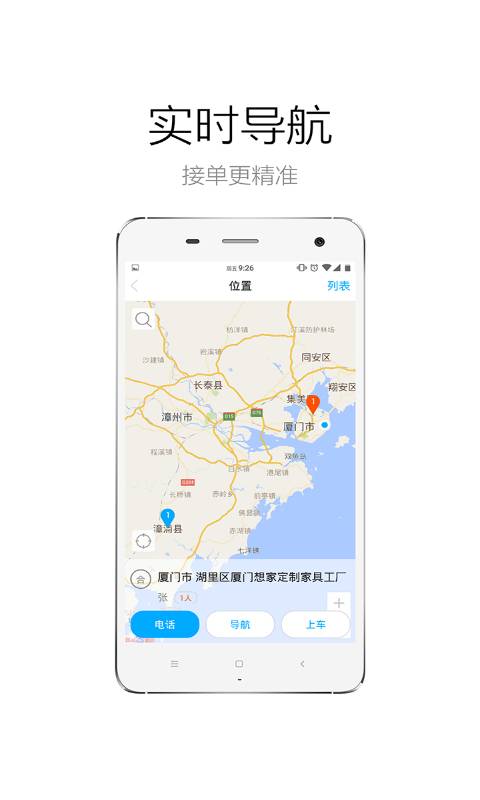 蓝海司机app_蓝海司机app中文版下载_蓝海司机app官方正版