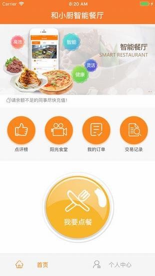 和小厨app下载_和小厨app下载中文版下载_和小厨app下载中文版下载