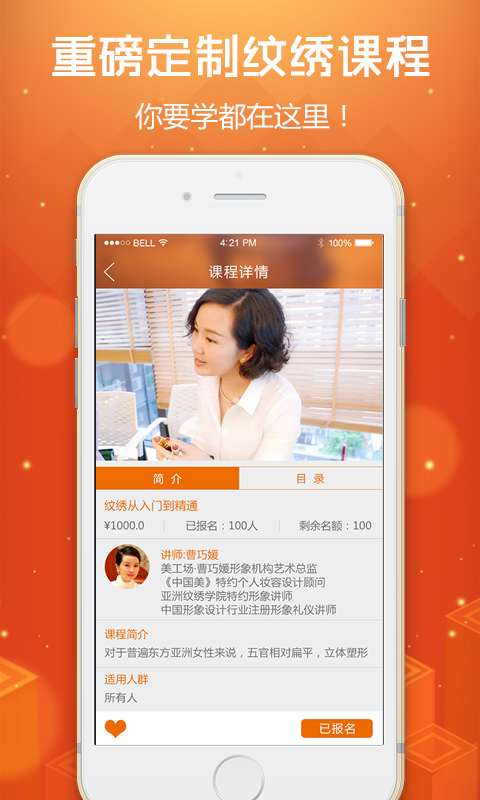 纹绣师app_纹绣师app中文版_纹绣师app安卓版