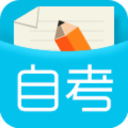 口袋自考app_口袋自考app官方正版_口袋自考app中文版  2.0