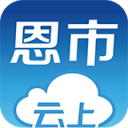 云上恩市app