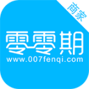 零零期商家版app_零零期商家版app下载_零零期商家版app安卓版  2.0