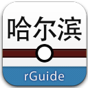 哈尔滨地铁app