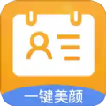 证件照换装  v1.0.0