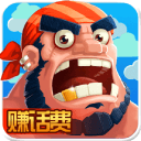 海盗日记app
