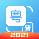 粤语翻译app  v1.0.5