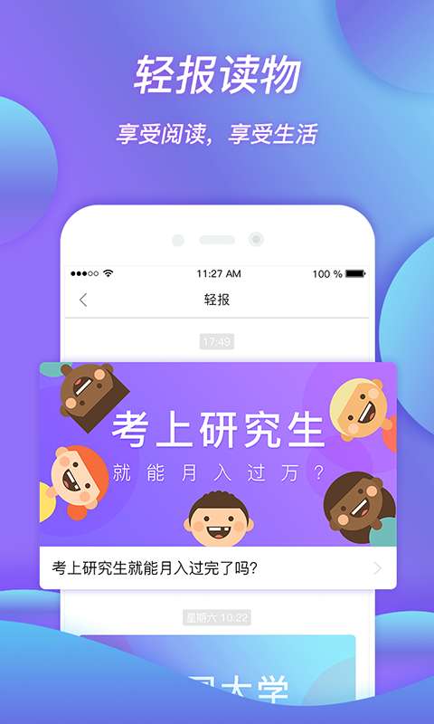 轻逛app_轻逛app安卓版下载V1.0_轻逛appios版