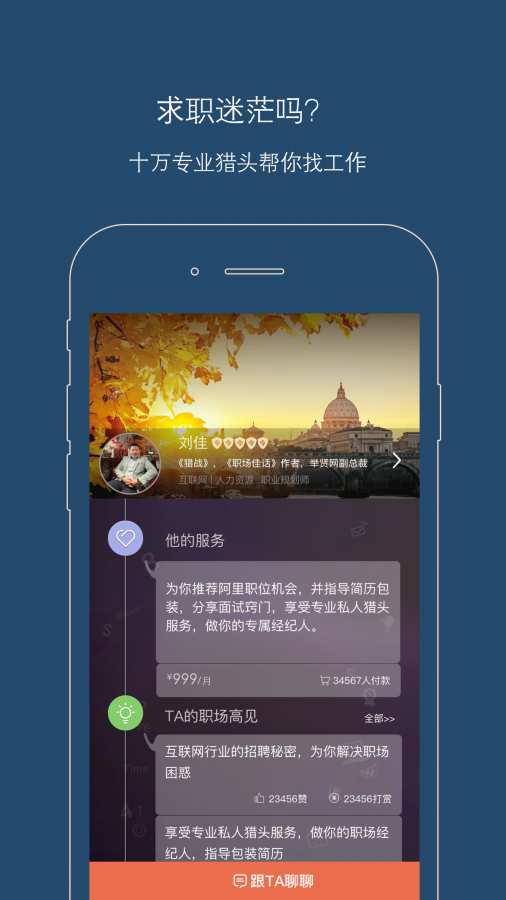 举贤令app_举贤令appapp下载_举贤令app手机版