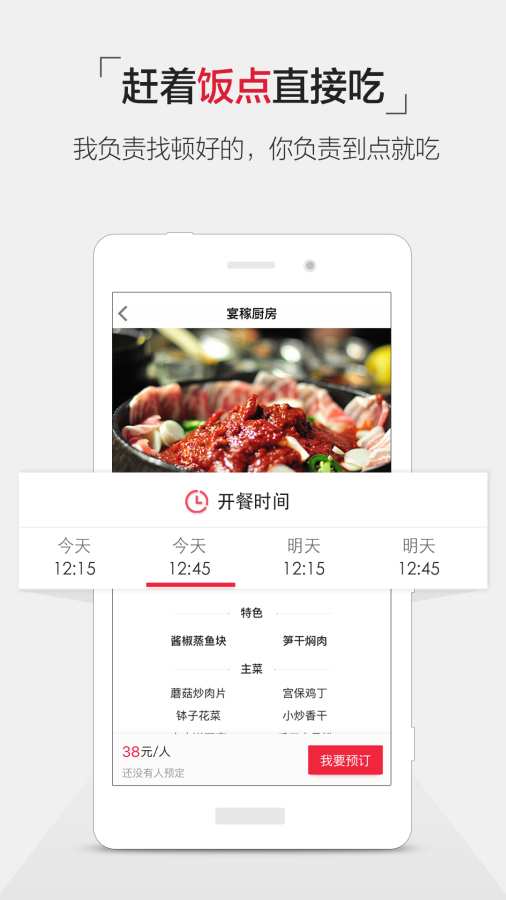 饭点app_饭点app最新版下载_饭点app攻略