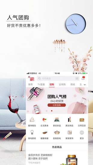 东方购物app下载_东方购物app下载中文版下载_东方购物app下载安卓版下载