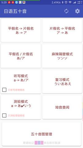 日语五十音app_日语五十音app官方正版_日语五十音app官方版
