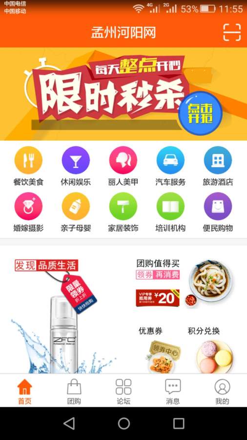 孟州河阳网app_孟州河阳网app下载_孟州河阳网appapp下载