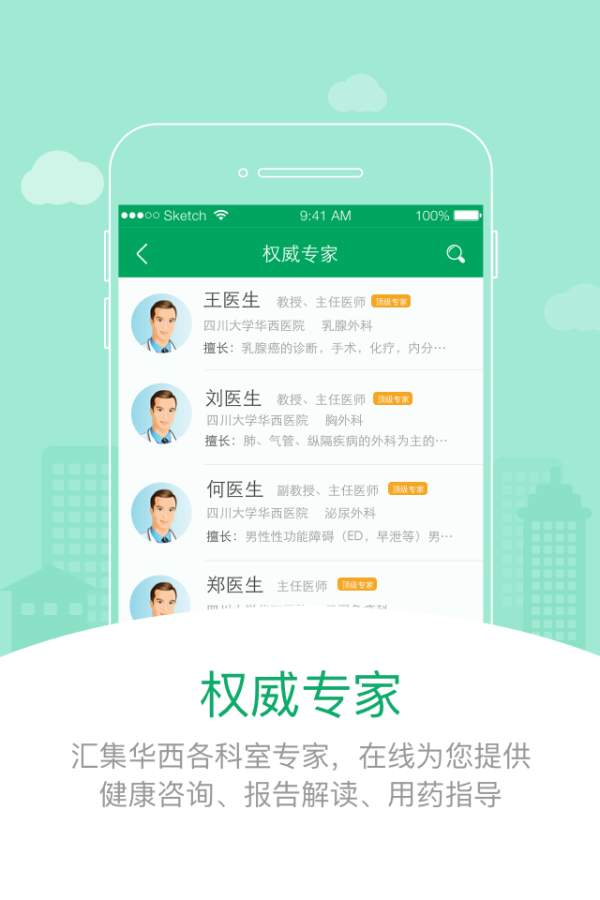 乐乐医app_乐乐医app手机游戏下载_乐乐医app手机版