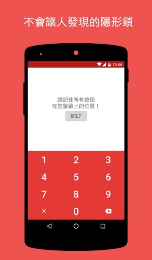 隐密应用锁app_隐密应用锁app官网下载手机版_隐密应用锁app安卓版