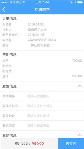 专利书包app下载_专利书包app下载手机游戏下载_专利书包app下载攻略