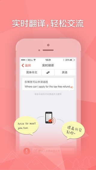 旅行箱下载_旅行箱下载app下载_旅行箱下载中文版下载