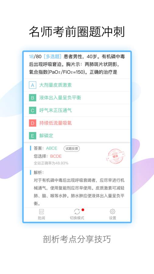 护理高级职称考试宝典app_护理高级职称考试宝典app官方版