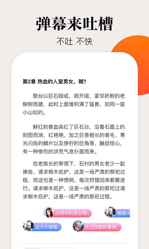 咕噜小说下载_咕噜小说下载积分版_咕噜小说下载官网下载手机版