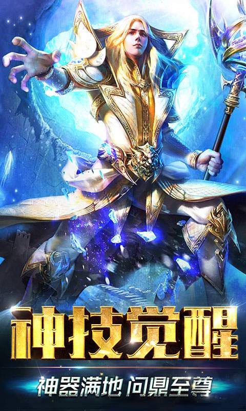 魔域归来app_魔域归来app中文版下载_魔域归来appios版