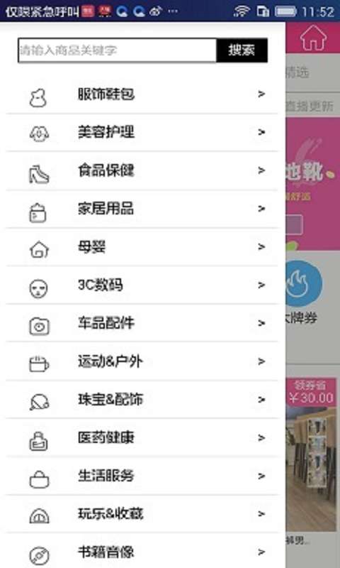 淘惠卷app_淘惠卷app官网下载手机版_淘惠卷app最新版下载