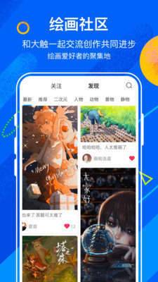 熊猫绘画app官方版下载-熊猫绘画app官方版下载安卓v1.1.0