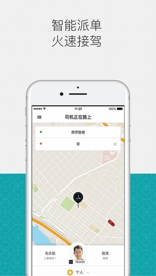 Uber打车软件下载