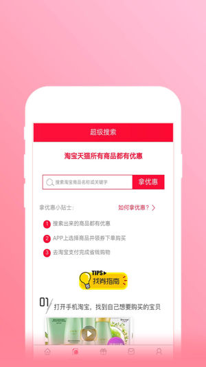 省钱E线app