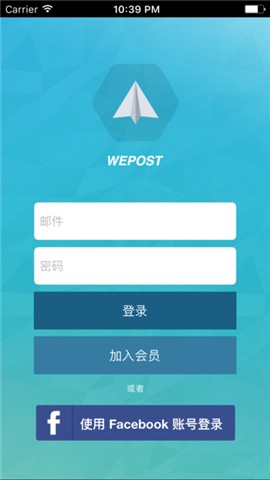WePost全民代运手机版下载_WePost全民代运手机版下载手机游戏下载