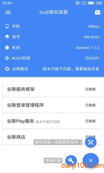 su谷歌安装器下载手机_Su谷歌安装器小米专版下载v2.3.0.1 官方APP版