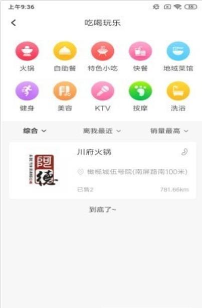 斐逛吧app下载-斐逛吧安卓版下载v0.0.7