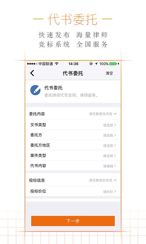 叮叮律师app_叮叮律师app官网下载手机版_叮叮律师app中文版